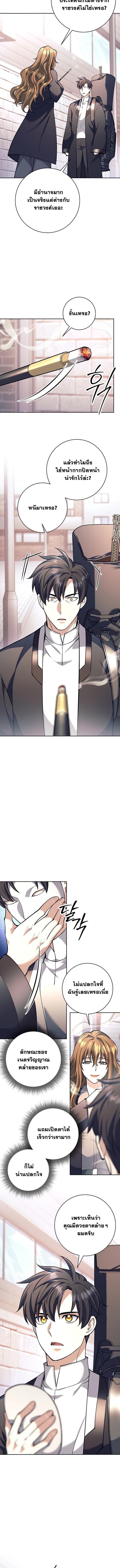 Read The Illegitimate Who Devours Weapons TH Manga Online