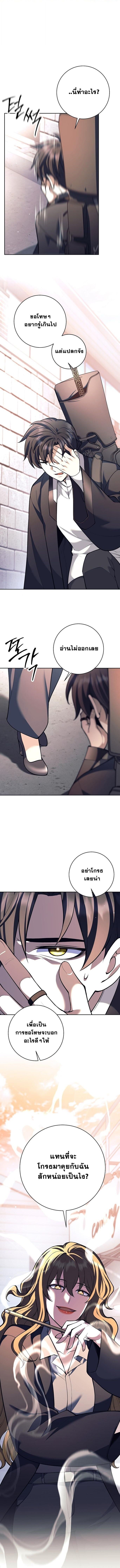 Read The Illegitimate Who Devours Weapons TH Manga Online