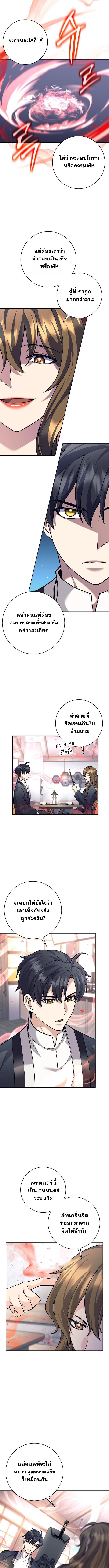 Read The Illegitimate Who Devours Weapons TH Manga Online