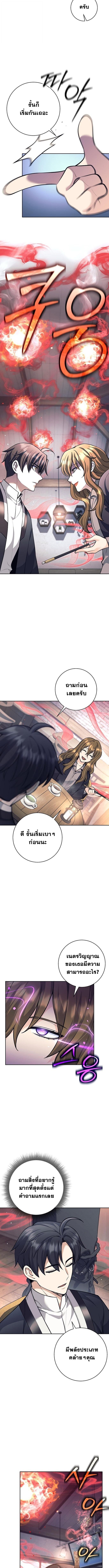 Read The Illegitimate Who Devours Weapons TH Manga Online