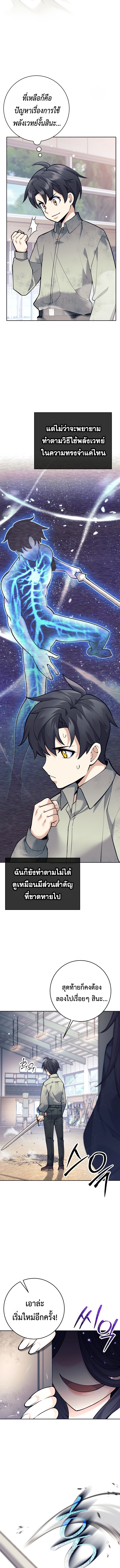 Read The Illegitimate Who Devours Weapons TH Manga Online