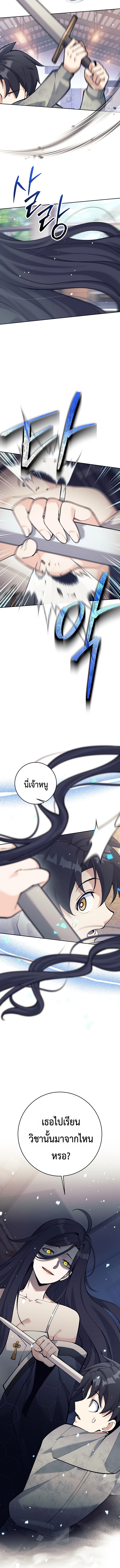 Read The Illegitimate Who Devours Weapons TH Manga Online