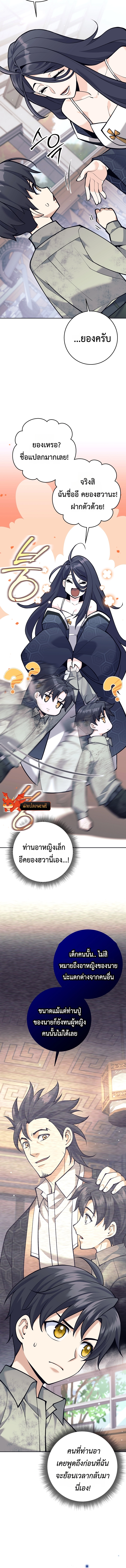 Read The Illegitimate Who Devours Weapons TH Manga Online