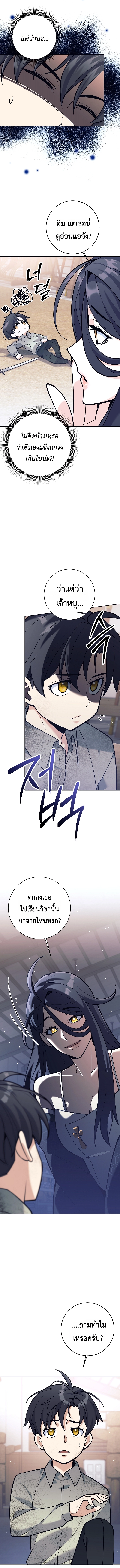 Read The Illegitimate Who Devours Weapons TH Manga Online