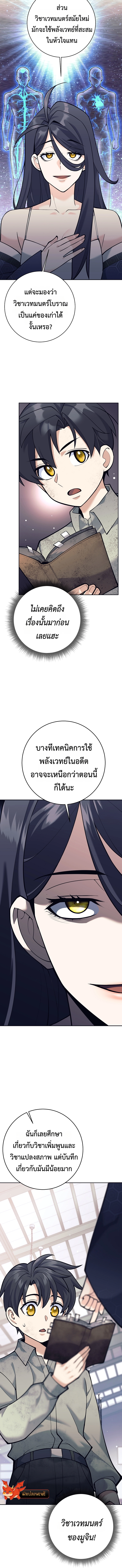 Read The Illegitimate Who Devours Weapons TH Manga Online