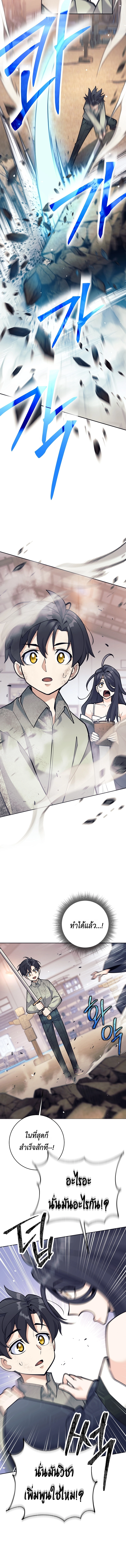 Read The Illegitimate Who Devours Weapons TH Manga Online