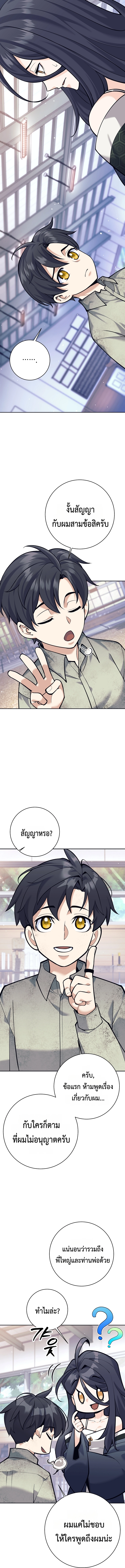 Read The Illegitimate Who Devours Weapons TH Manga Online