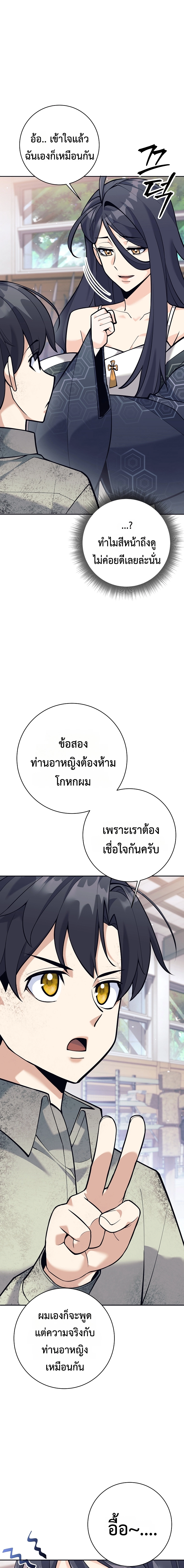 Read The Illegitimate Who Devours Weapons TH Manga Online