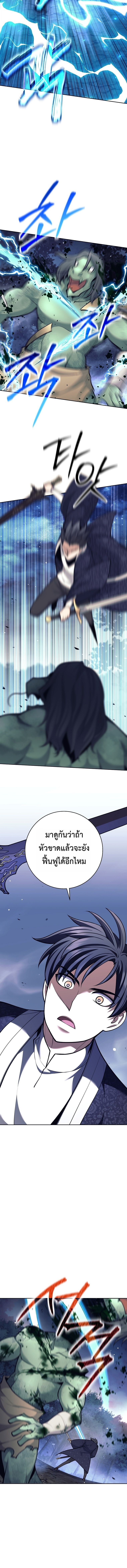 Read The Illegitimate Who Devours Weapons TH Manga Online