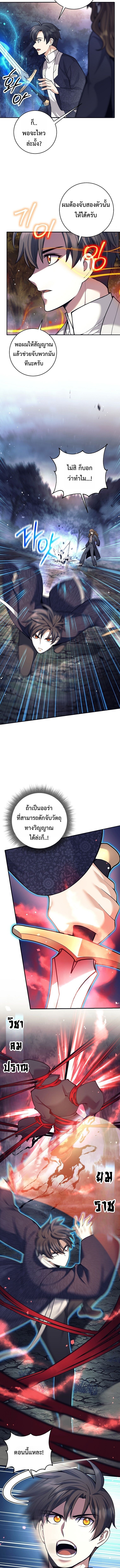 Read The Illegitimate Who Devours Weapons TH Manga Online