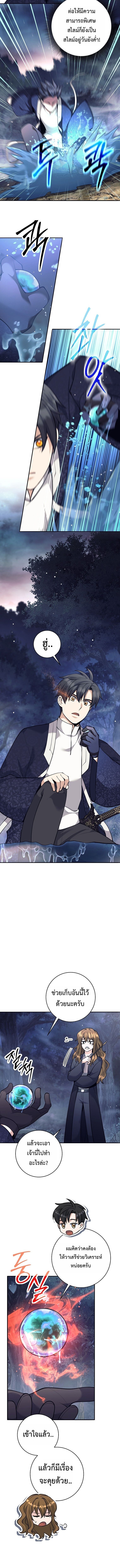 Read The Illegitimate Who Devours Weapons TH Manga Online