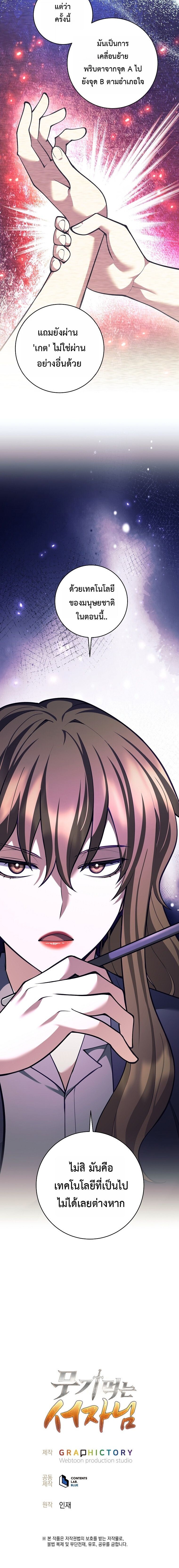 Read The Illegitimate Who Devours Weapons TH Manga Online