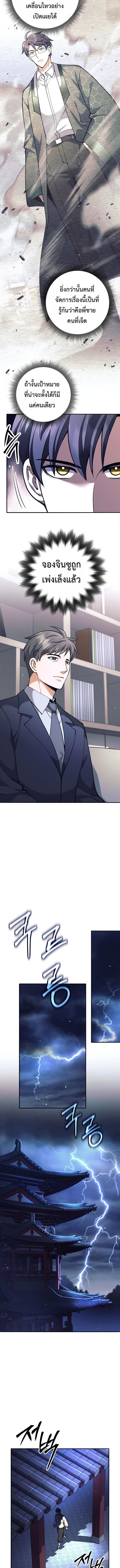 Read The Illegitimate Who Devours Weapons TH Manga Online