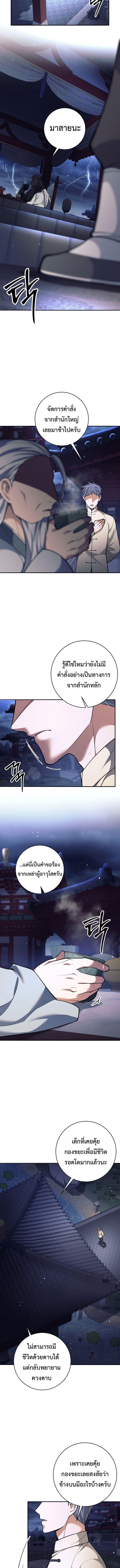 Read The Illegitimate Who Devours Weapons TH Manga Online