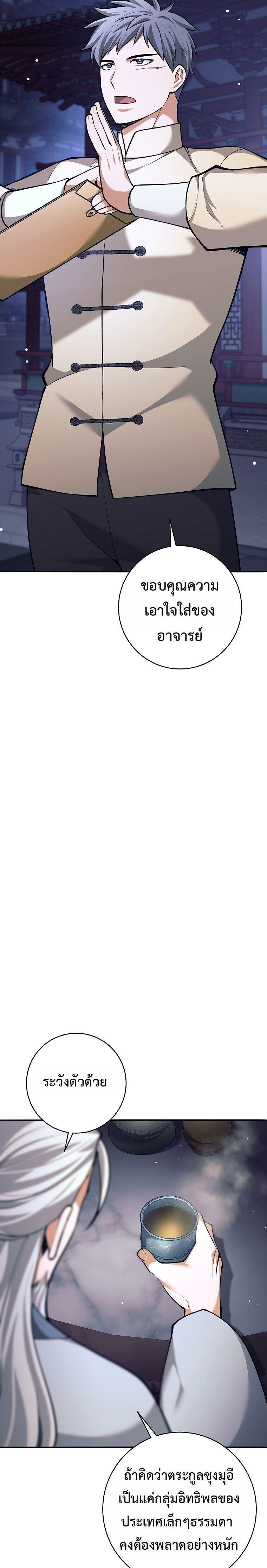 Read The Illegitimate Who Devours Weapons TH Manga Online