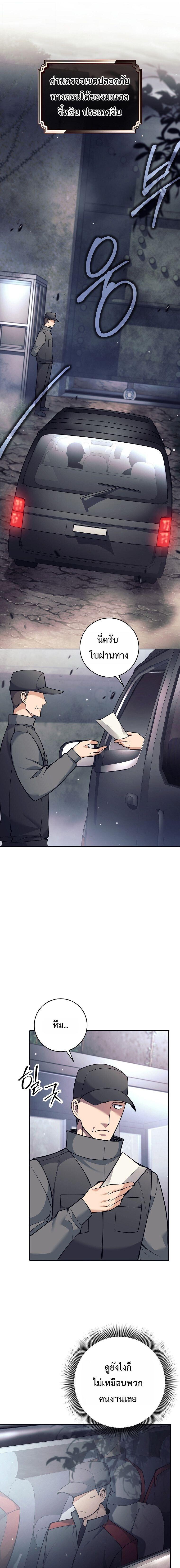 Read The Illegitimate Who Devours Weapons TH Manga Online