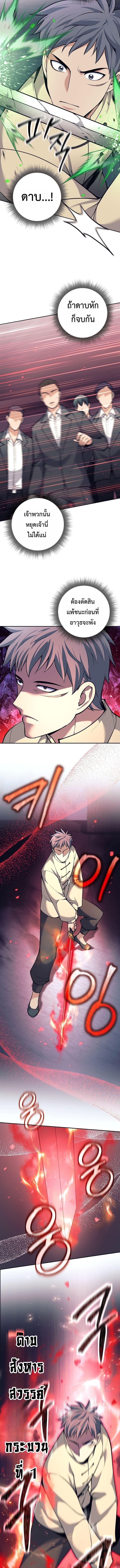 Read The Illegitimate Who Devours Weapons TH Manga Online