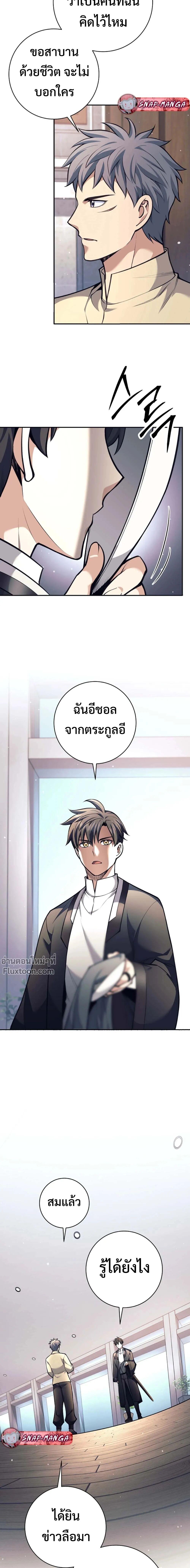 Read The Illegitimate Who Devours Weapons TH Manga Online