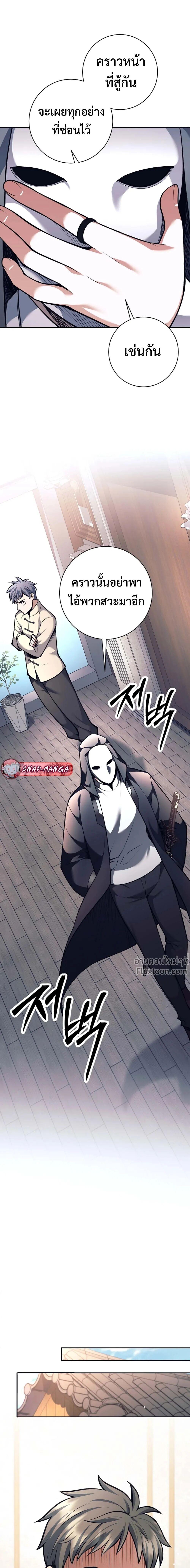 Read The Illegitimate Who Devours Weapons TH Manga Online