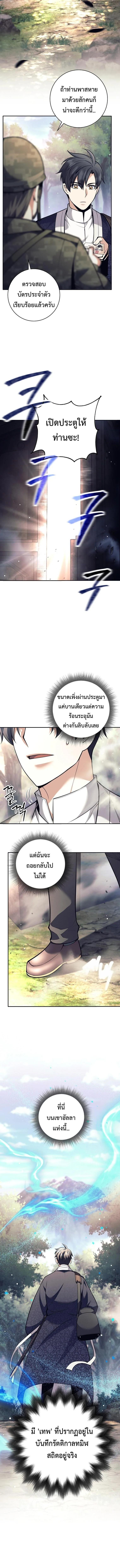 Read The Illegitimate Who Devours Weapons TH Manga Online