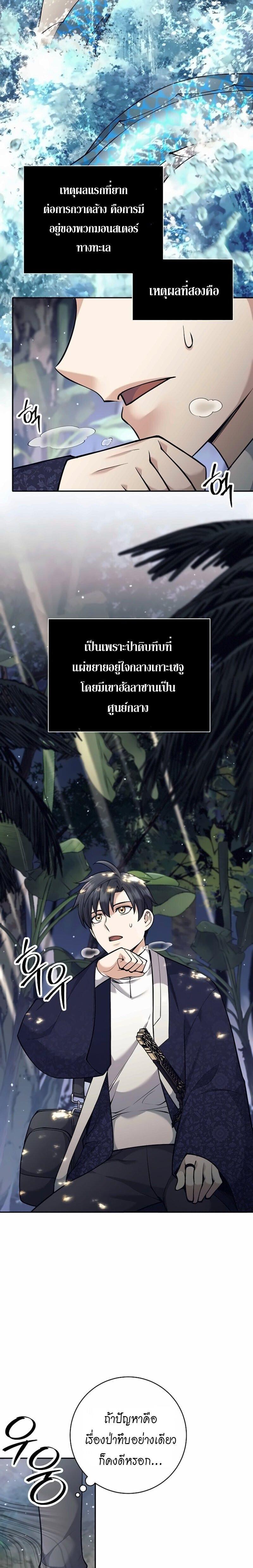 Read The Illegitimate Who Devours Weapons TH Manga Online