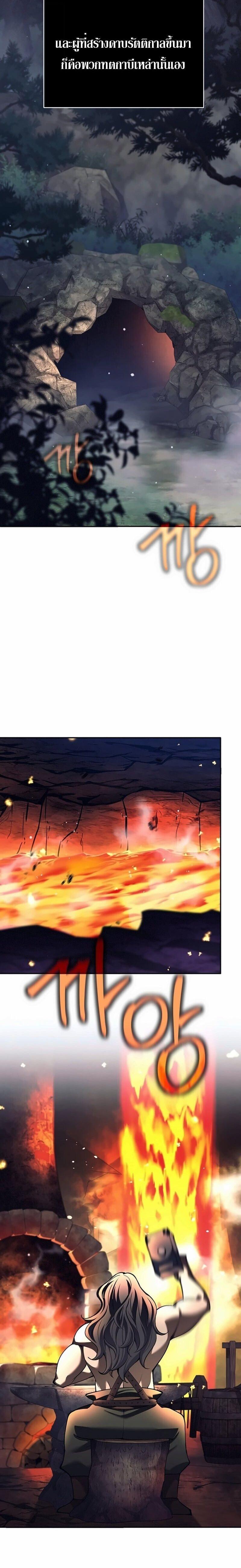 Read The Illegitimate Who Devours Weapons TH Manga Online