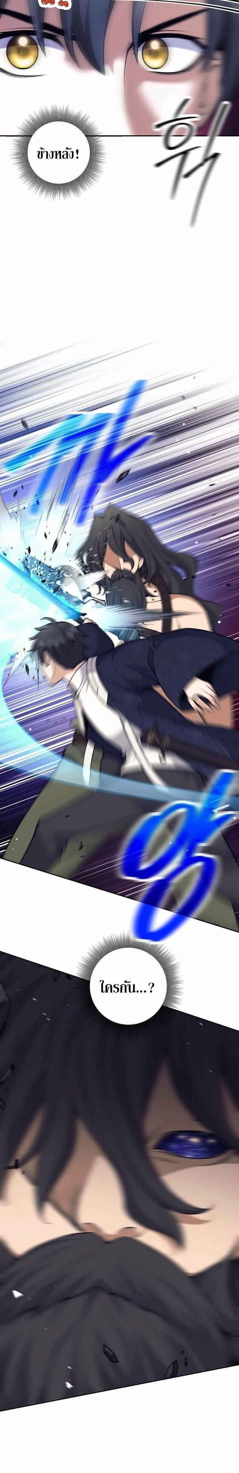 Read The Illegitimate Who Devours Weapons TH Manga Online