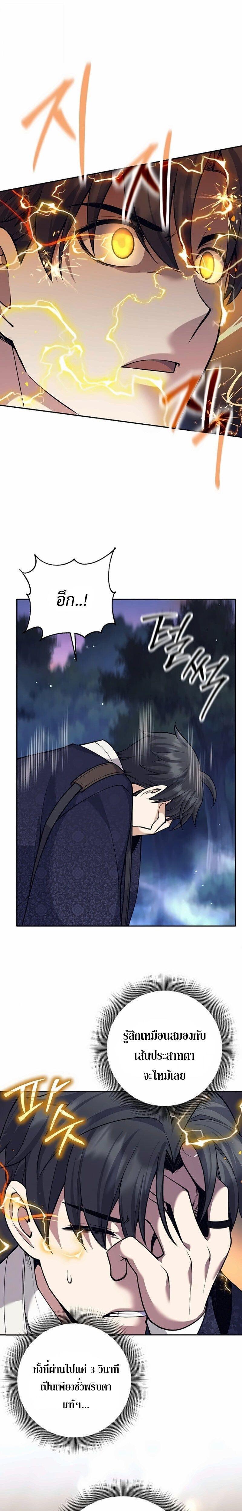 Read The Illegitimate Who Devours Weapons TH Manga Online