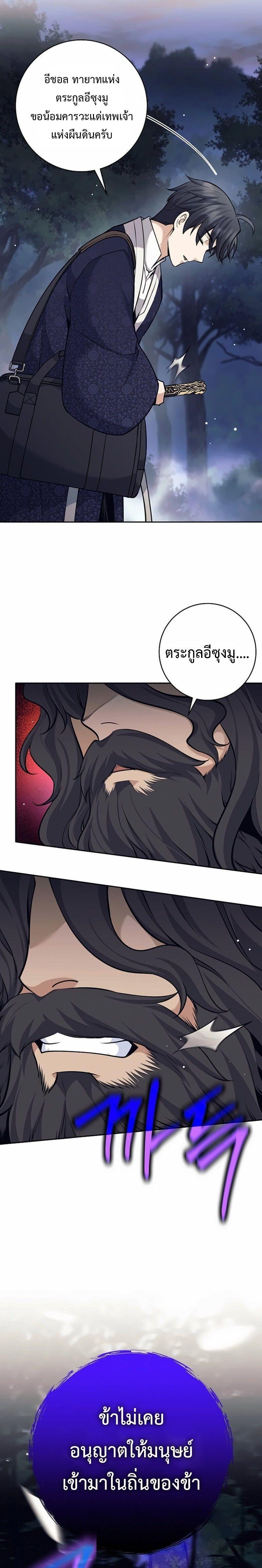 Read The Illegitimate Who Devours Weapons TH Manga Online