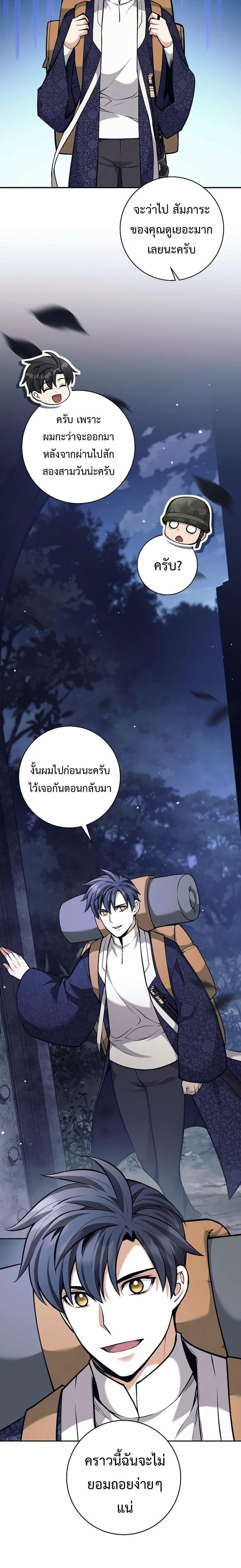 Read The Illegitimate Who Devours Weapons TH Manga Online