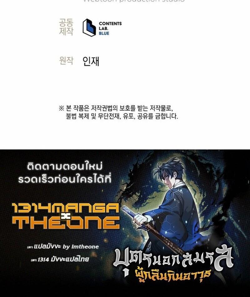 Read The Illegitimate Who Devours Weapons TH Manga Online