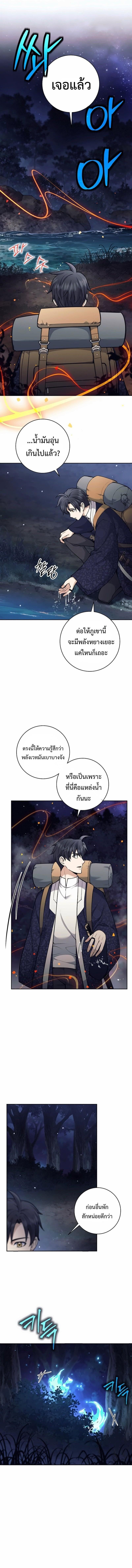 Read The Illegitimate Who Devours Weapons TH Manga Online