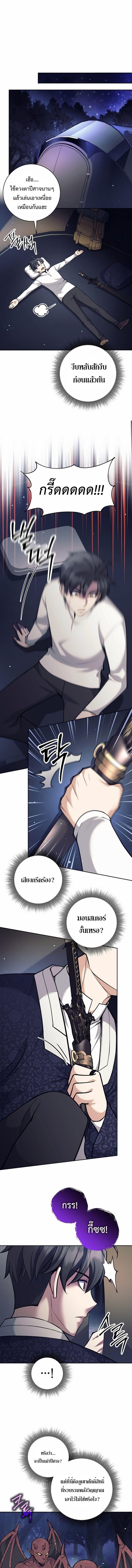 Read The Illegitimate Who Devours Weapons TH Manga Online