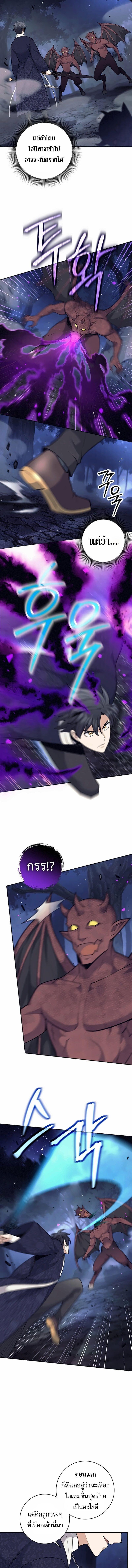 Read The Illegitimate Who Devours Weapons TH Manga Online