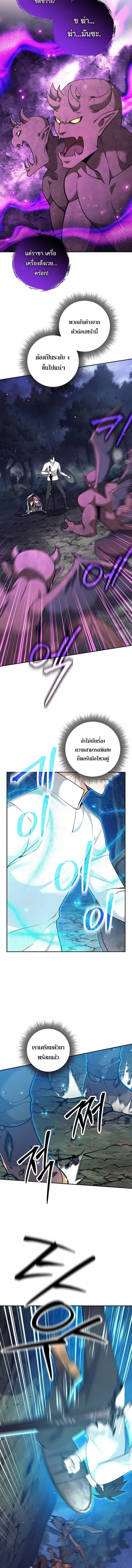 Read The Illegitimate Who Devours Weapons TH Manga Online