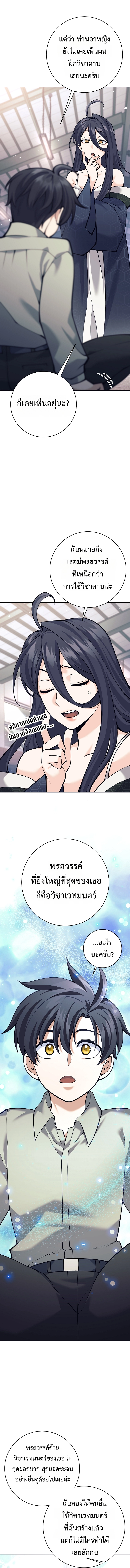 Read The Illegitimate Who Devours Weapons TH Manga Online