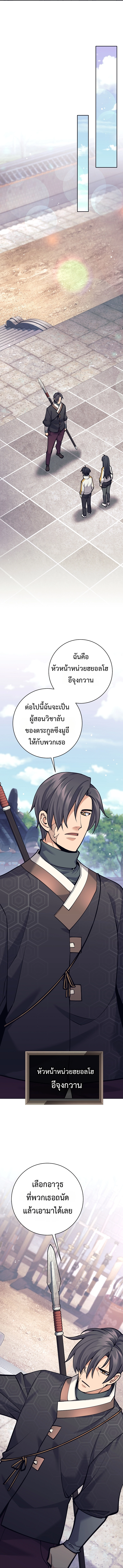 Read The Illegitimate Who Devours Weapons TH Manga Online