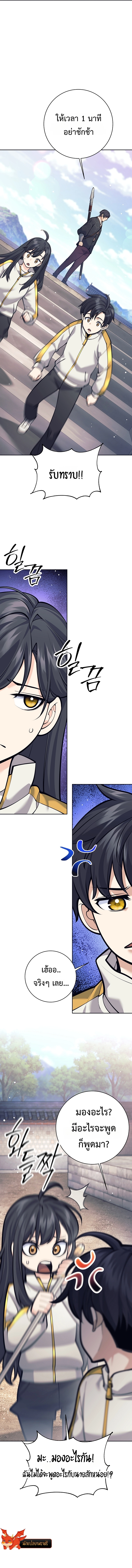 Read The Illegitimate Who Devours Weapons TH Manga Online