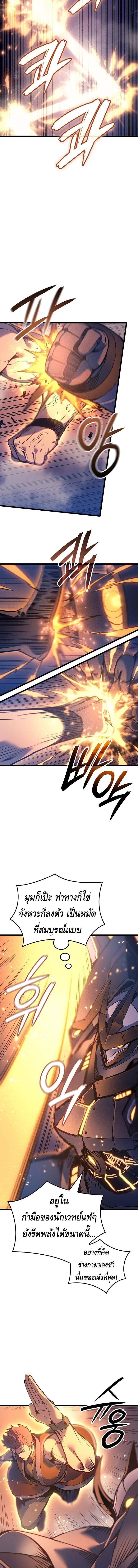 Read The Indomitable Martial King TH Manga Online