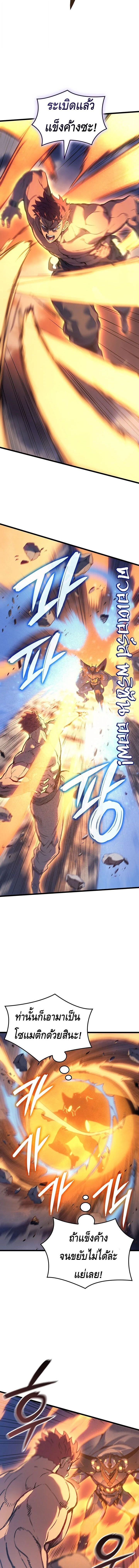 Read The Indomitable Martial King TH Manga Online