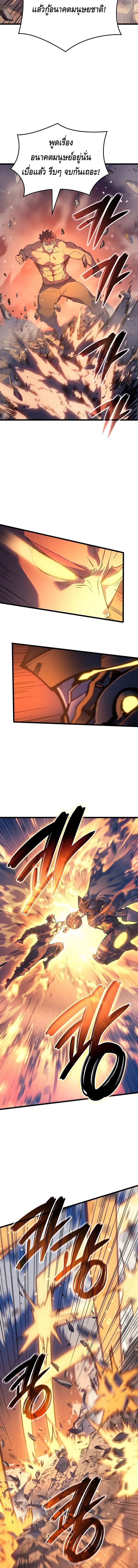 Read The Indomitable Martial King TH Manga Online