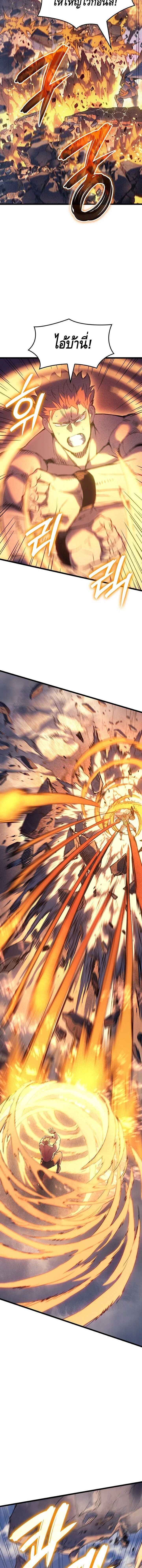 Read The Indomitable Martial King TH Manga Online