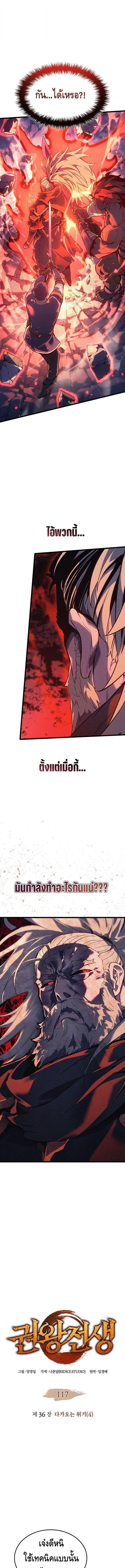 Read The Indomitable Martial King TH Manga Online