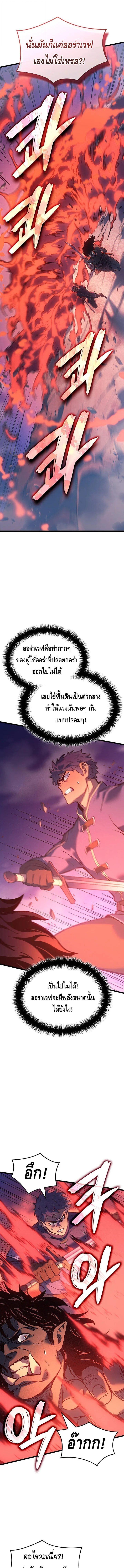 Read The Indomitable Martial King TH Manga Online