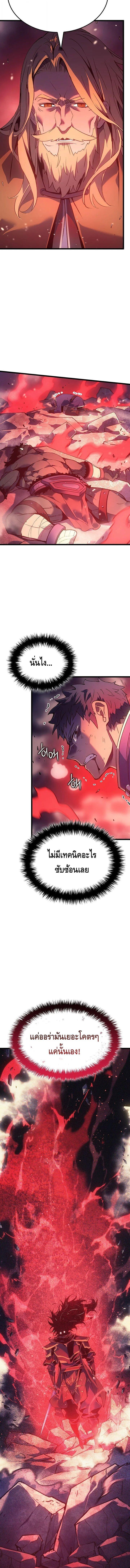 Read The Indomitable Martial King TH Manga Online