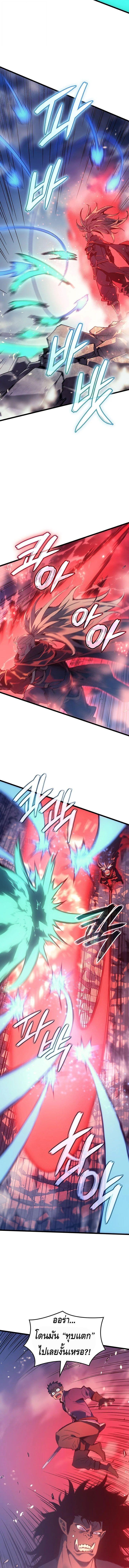 Read The Indomitable Martial King TH Manga Online