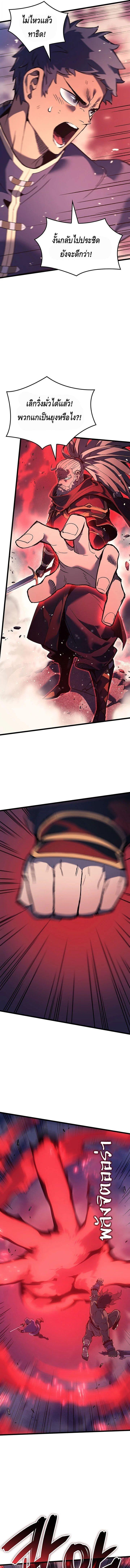 Read The Indomitable Martial King TH Manga Online