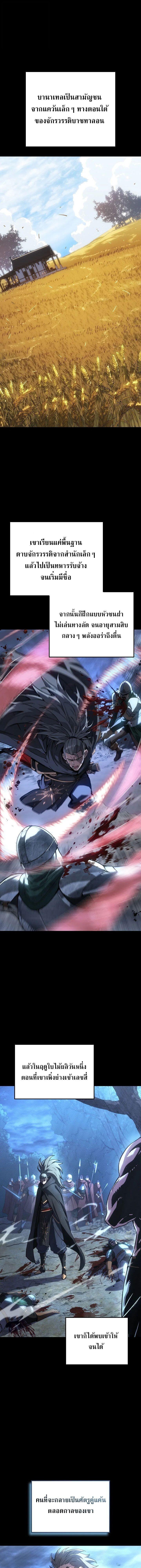 Read The Indomitable Martial King TH Manga Online