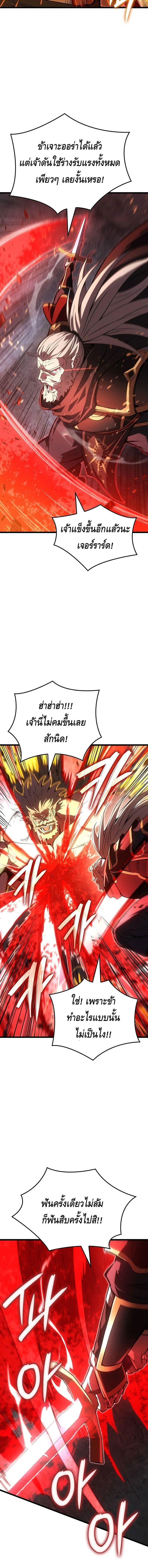 Read The Indomitable Martial King TH Manga Online