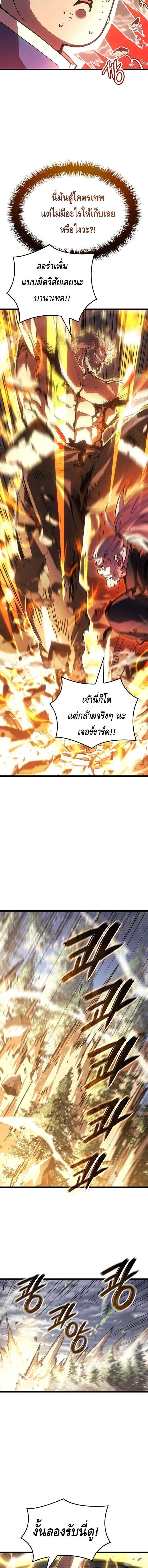 Read The Indomitable Martial King TH Manga Online